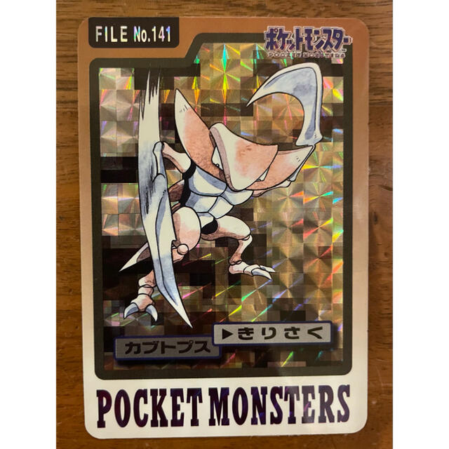 ポケモン バンダイ カードダス1997 カブトプス ホロ 落ち着き PSA9 ポケモン バンダイ カードダス1997 カブトプス ホロ 落ち着き PSA9
