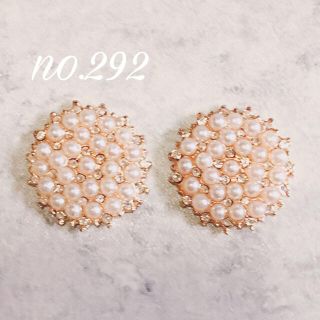 no.292 上品 パール  ピアス、イヤリング(イヤリング)