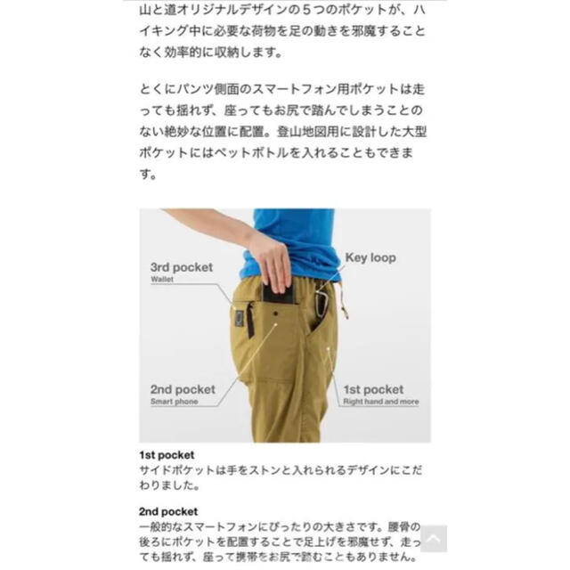 山と道 DW 5-Pocket Pants(woman) 2021モデル 完売品の通販 by KMAO's