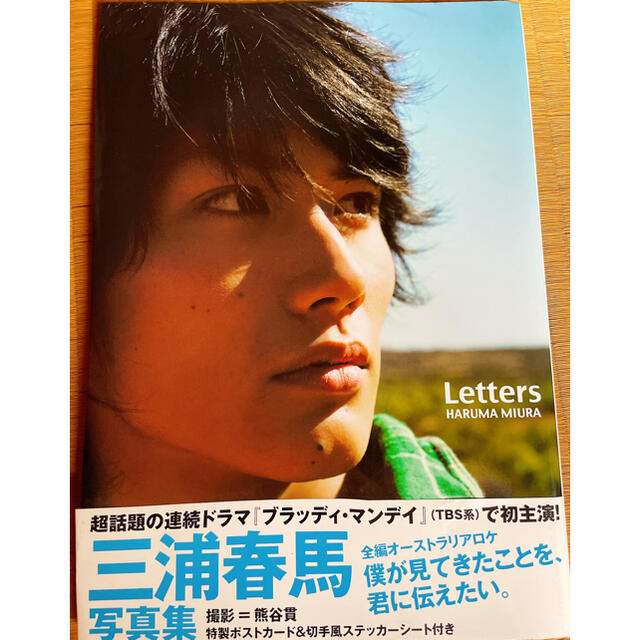 Letters:三浦春馬写真集 贅沢 kinetiquettes.com