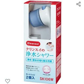 クリンスイ　浄水シャワー　SK106W-GR(浄水機)