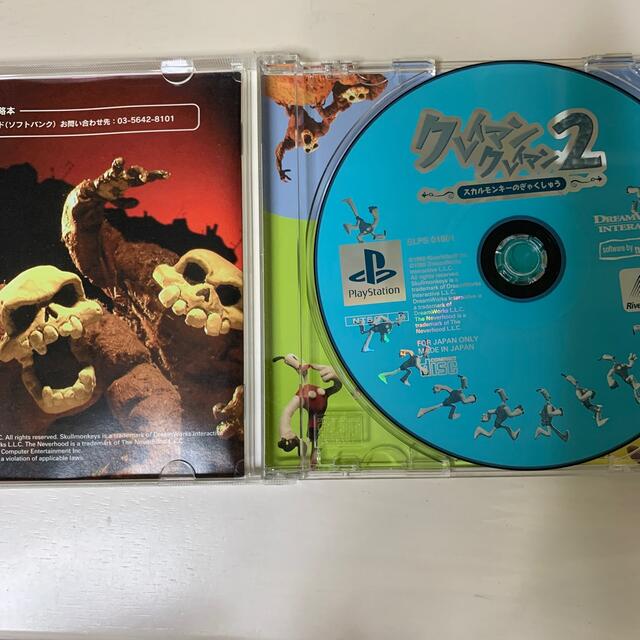 PlayStation - クレイマンクレイマン2 PSの通販 by b.i.g's shop PlayStation - クレイマンクレイマン2 PSの通販 by b.i.g's shop