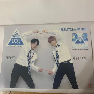 PRODUCE101JAPAN SEASON2 フライヤー(男性アイドル)