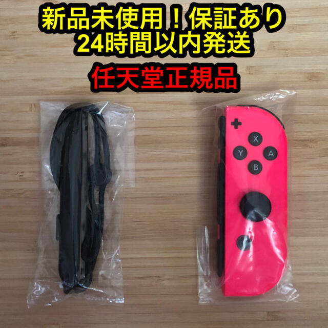 Nintendo Switch(ニンテンドースイッチ)の【新品未使用】任天堂 switch joy-con ネオンピンク ジョイコン エンタメ/ホビーのゲームソフト/ゲーム機本体(その他)の商品写真