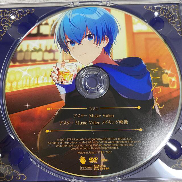 すとぷり ころん アスター【初回限定DVD盤】 エンタメ/ホビーのCD(ポップス/ロック(邦楽))の商品写真