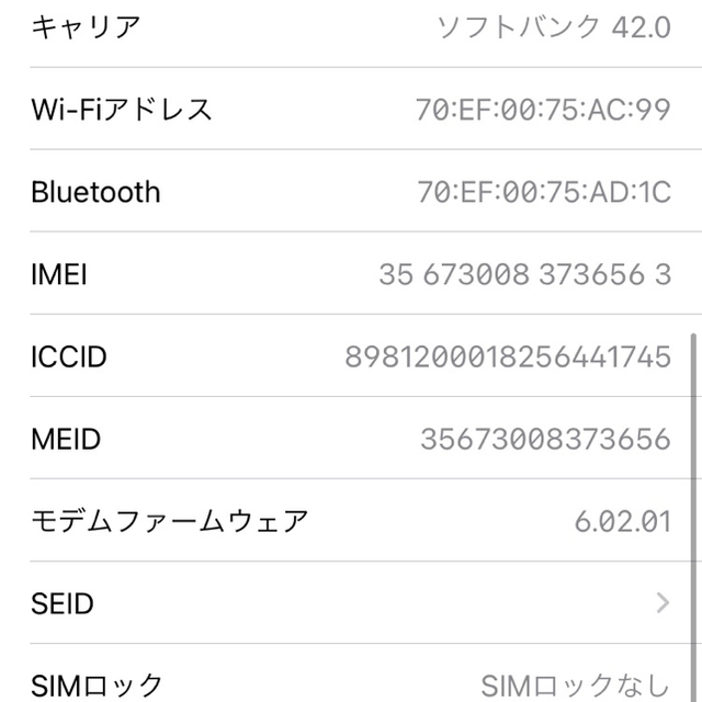 iPhone(アイフォーン)の【美品】 iPhone8 256GB  SIMフリー　スペースグレイ スマホ/家電/カメラのスマートフォン/携帯電話(スマートフォン本体)の商品写真