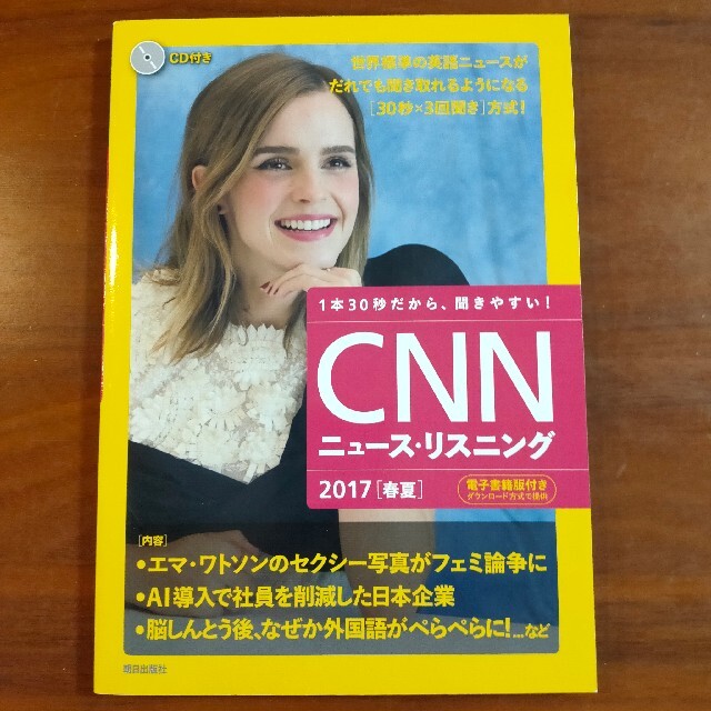 Cnn news 日本 語