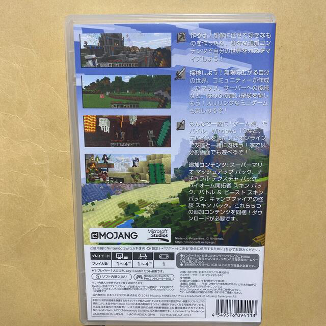 Nintendo Switch - 【カエル様専用】新品未使用 MINECRAFTマイン