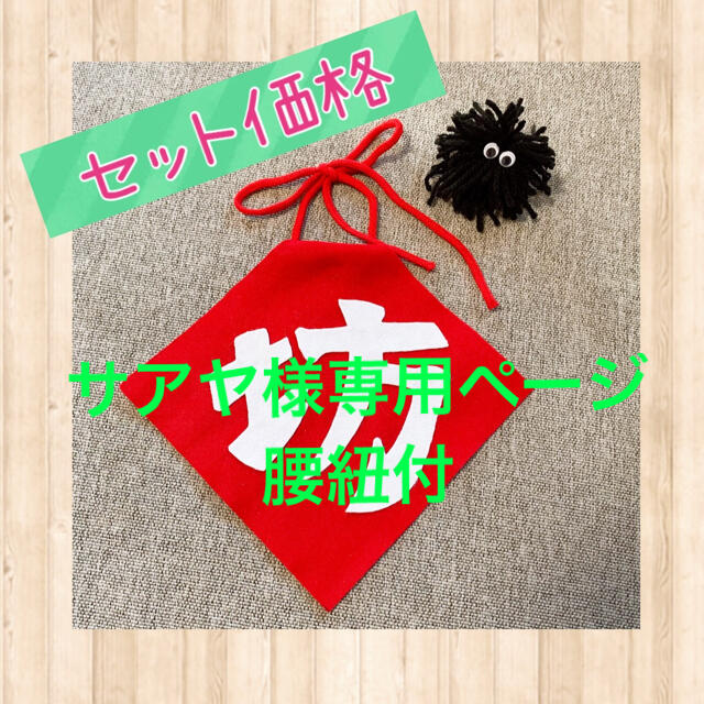 大決算セール 専用 あっくんママ様 sleepyhollowevents.com