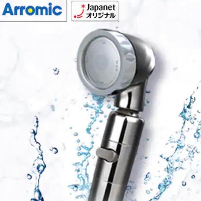 グロスシルバー アラミック シルキーナノバブルシャワー 日用品/生活