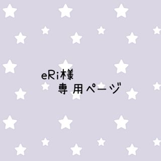 eRi様専用ページ マンスリーカード 月齢カード 命名書 花柄No.2 (アルバム)