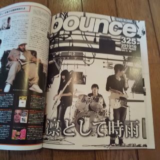 Bounce 325 2010/10月号 バウンス タワーレコード タワレコ