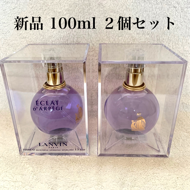 ランバン エクラ ドゥ アルページュ  100ml 2個セット