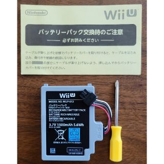 ウィーユー(Wii U)の【美品】wiiuゲームパッド　純正バッテリー(その他)