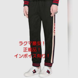 グッチ(Gucci)の最終価格！！GUCCI テクニカルジャージー サイドロゴ ジョガー (ジャージ)