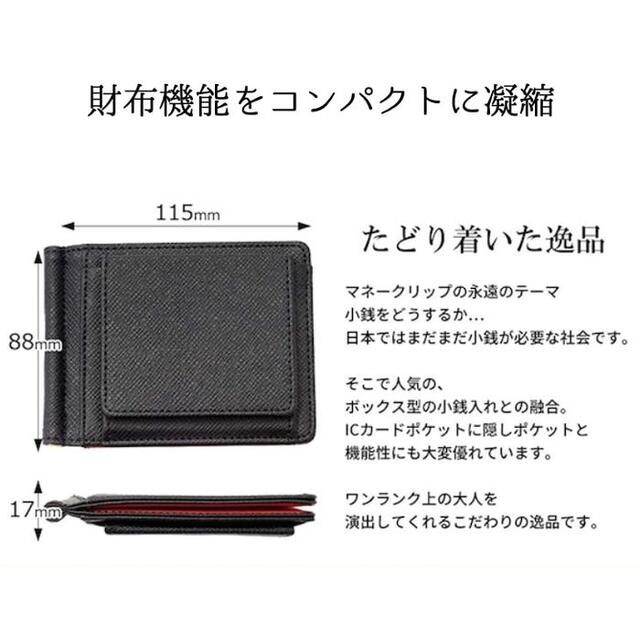 高質 マネークリップ 財布 メンズ 二つ折り 小銭入れ 二つ折り財布 薄型 カード ecousarecycling.com