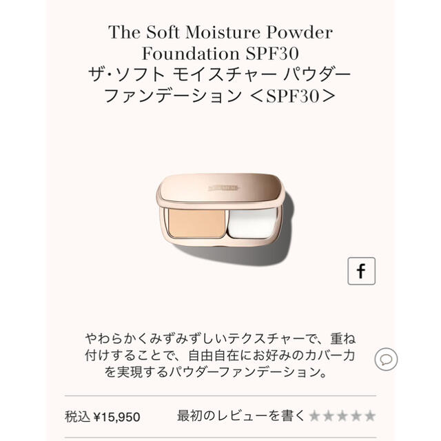 DE LA MER - 【新品未使用】再値下げ ドゥ・ラ・メール パウダー ...