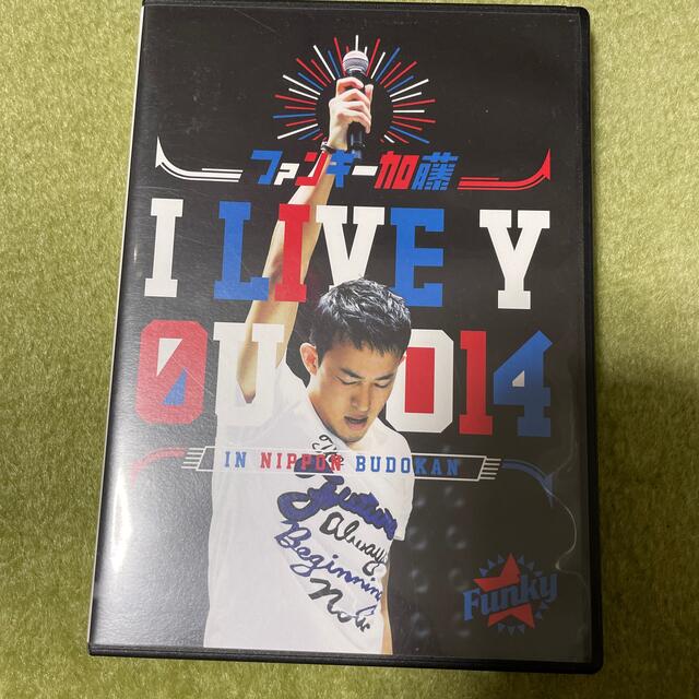 I　LIVE　YOU　2014　in　日本武道館 DVD エンタメ/ホビーのDVD/ブルーレイ(ミュージック)の商品写真