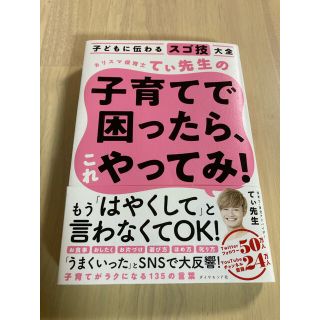 子育てで困ったら、これやってみ！(結婚/出産/子育て)