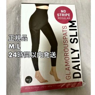 グラマラスパッツ　デイリースリム　新品 正規品(レギンス/スパッツ)