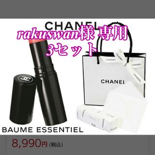 シャネル(CHANEL)の☆専用☆ CHANEL シャネル ボーム エサンシエル グロウ スティック(フェイスカラー)