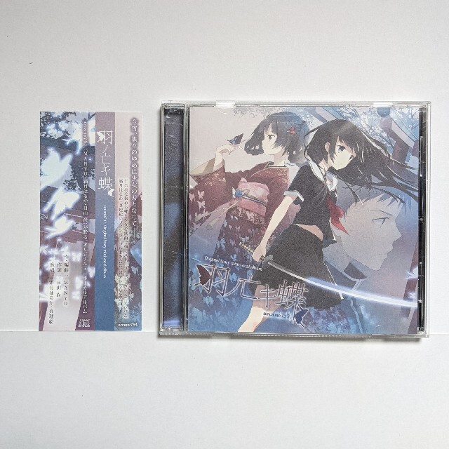 arcane753. 羽ノ亡キ蝶 エンタメ/ホビーのCD(その他)の商品写真