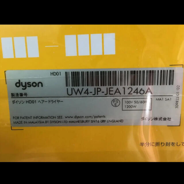 Dyson(ダイソン)の【ほぼ新品】dyson ヘア ドライヤー 高級 国内正規品 ピンク 速乾 スマホ/家電/カメラの美容/健康(ドライヤー)の商品写真