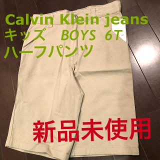 カルバンクライン(Calvin Klein)の新品未使用　カルバン　クライン　キッズ　ハーフパンツ　(パンツ/スパッツ)