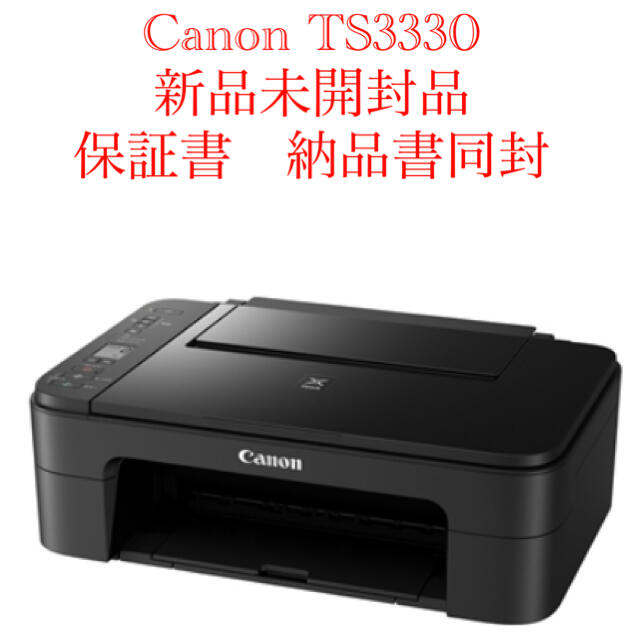Canon【新品未開封】キャノン プリンター TS3330 - PC周辺機器