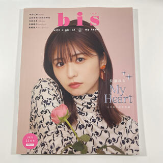 bis(ビス) 2021年 11月号(その他)