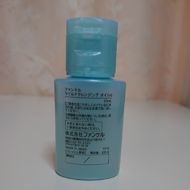 FANCL(ファンケル)の☆新品☆ファンケルマイルドクレンジングオイルd 20ml コスメ/美容のスキンケア/基礎化粧品(クレンジング/メイク落とし)の商品写真