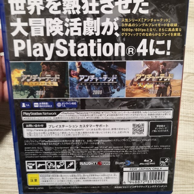 アンチャーテッド コレクション(PlayStation Hits) PS4 エンタメ/ホビーのゲームソフト/ゲーム機本体(家庭用ゲームソフト)の商品写真