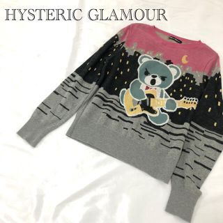 ヒステリックグラマー(HYSTERIC GLAMOUR)のHYSTERIC GLAMOUR/ニット/ベア/コットン/日本製/(ニット/セーター)