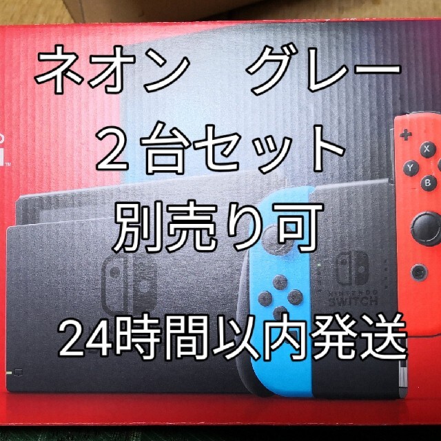 Nintendo Switch - Nintendo Switch JOY-CON(L) ネオンブルー/(R) ネオ