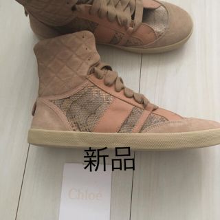 クロエ(Chloe)の【新品】クロエ　スニーカー35/22.5(スニーカー)