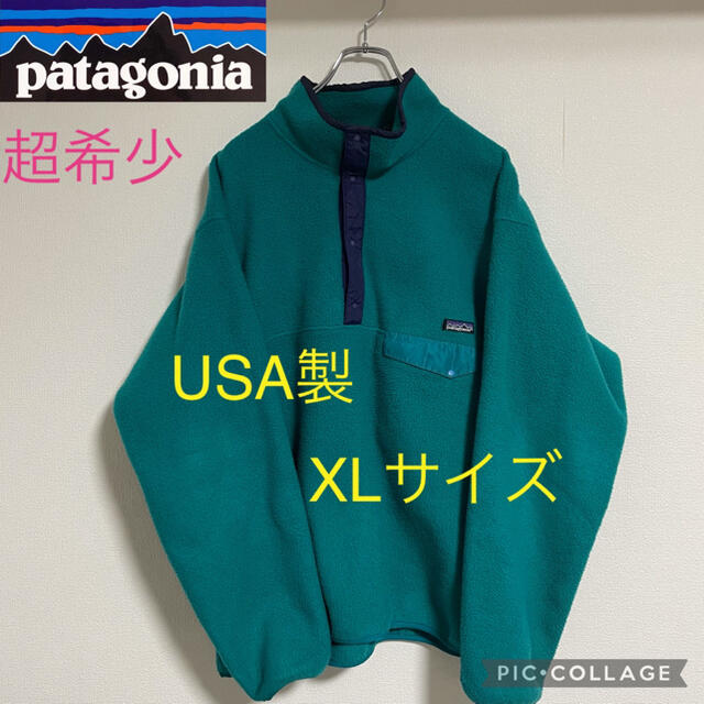 超希少!USA製!Patagonia パタゴニア シンチラ エメラルド XL USA製 patagonia パタゴニア シンチラ スナップ フリース ブラウン