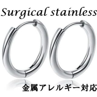 フープピアス ステンレス 金属アレルギー対応 シルバー 12ｍｍ(ピアス(両耳用))