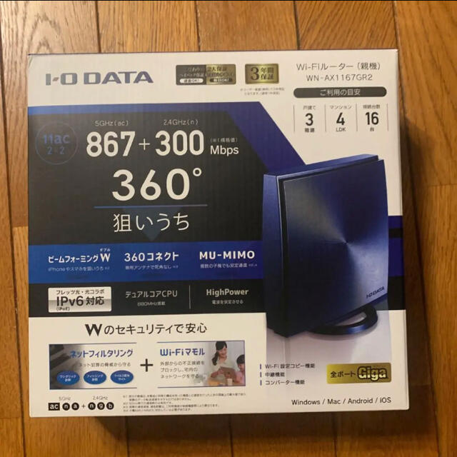IODATA - I O DATA 867Mbps対応Wi-Fiルーター WN-AX1167GR2の通販 by Hana's shop｜アイオーデータ ならラクマ