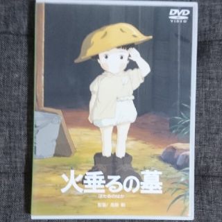 ジブリ(ジブリ)の火垂るの墓 DVD(舞台/ミュージカル)