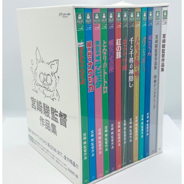 DVD/ブルーレイ宮崎駿監督作品集 スタジオジブリ DVD BOX 新品未開封 送料無料