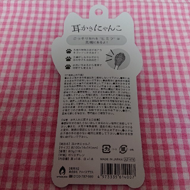 (最終お値下げ中) 新品 耳かき にゃんこ インテリア/住まい/日用品の日用品/生活雑貨/旅行(日用品/生活雑貨)の商品写真