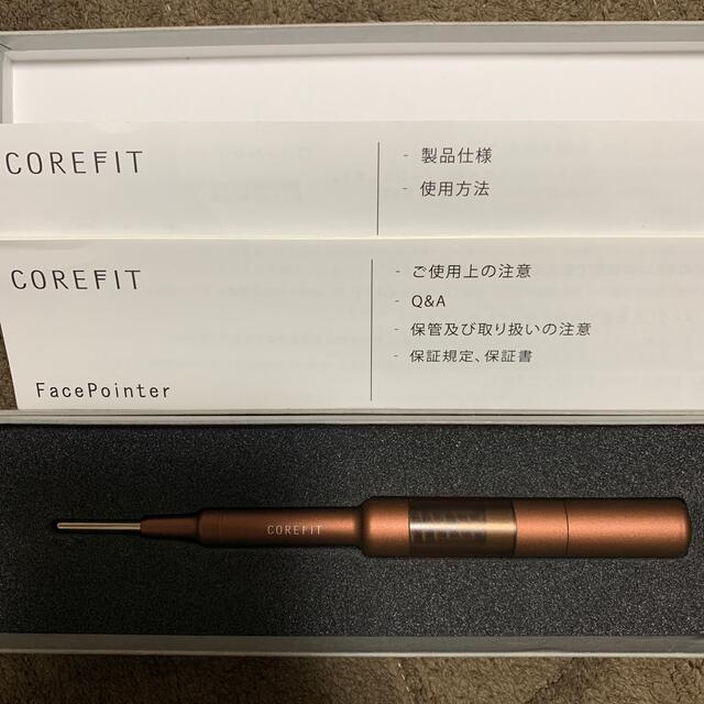 COREFIT フェイスポインター - フェイスケア/美顔器