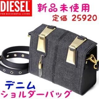 ディーゼル(DIESEL)のDIESEL ディーゼル  ショルダーバッグ ミニキューブバッグ デニム(ショルダーバッグ)