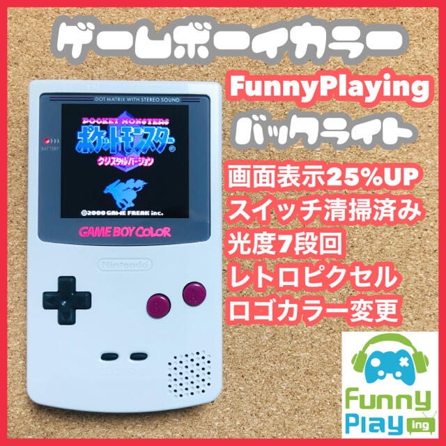 ゲームボーイ - ゲームボーイカラー FunnyPlayingバックライト GB