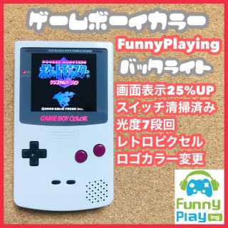 ゲームボーイ - ゲームボーイカラー FunnyPlayingバックライト GB