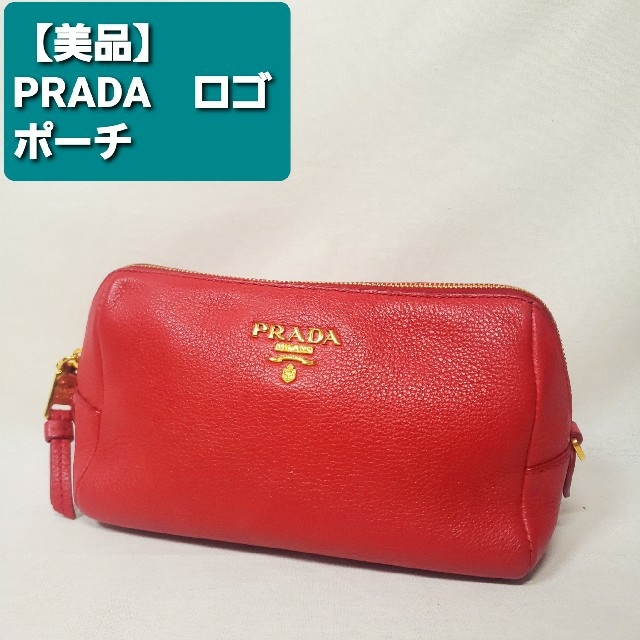 PRADA(プラダ)の【美品】PRADA　レザー　ロゴ　ポーチ　マルチケース レディースのファッション小物(ポーチ)の商品写真