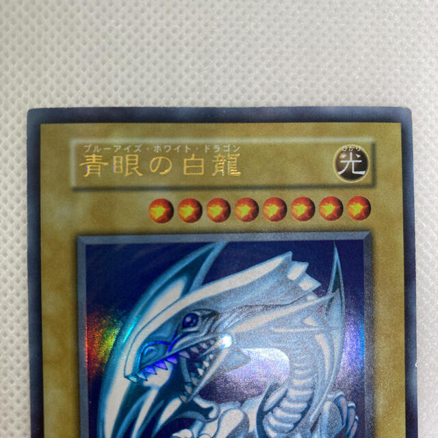 遊戯王 青眼の白龍 初期 ～美品～ 4