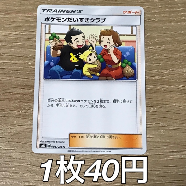 ポケモンだいすきクラブの通販 by 金の微糖's shop|ラクマ ポケモンだいすきクラブの通販 by 金の微糖's shop|ラクマ