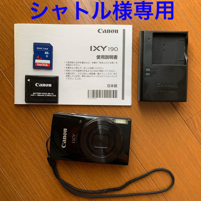 Canon IXY190 デジタルカメラ - コンパクトデジタルカメラ