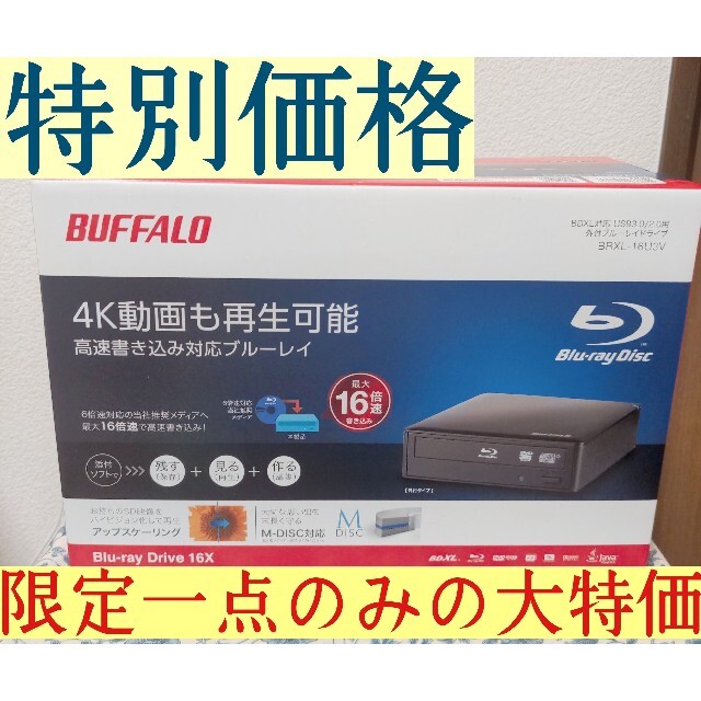 11651円 94％以上節約 BUFFALO 16倍速書き込み BDXL対応 USB3.0用 外付ブルーレイドライブ BRXL-16U3V